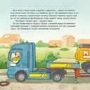 Машинки-помощники на стройке — фото, картинка — 1