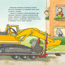 Машинки-помощники на стройке — фото, картинка — 2