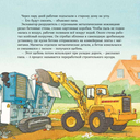 Машинки-помощники на стройке — фото, картинка — 4