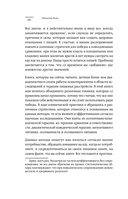 Когда еда становится утешением. Как перестать заедать эмоции и преодолеть нервный голод — фото, картинка — 12
