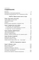 Когда еда становится утешением. Как перестать заедать эмоции и преодолеть нервный голод — фото, картинка — 5
