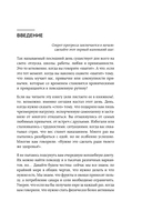 Когда еда становится утешением. Как перестать заедать эмоции и преодолеть нервный голод — фото, картинка — 7