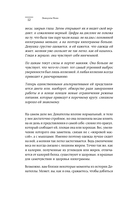 Когда еда становится утешением. Как перестать заедать эмоции и преодолеть нервный голод — фото, картинка — 10