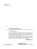 Я есть творение — фото, картинка — 2