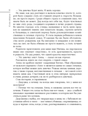 Я есть творение — фото, картинка — 11