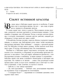 Я есть творение — фото, картинка — 12