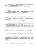 Я есть творение — фото, картинка — 13