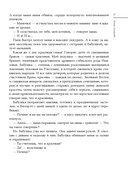 Я есть творение — фото, картинка — 14