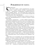 Я есть творение — фото, картинка — 7