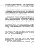 Я есть творение — фото, картинка — 9