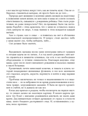 Я есть творение — фото, картинка — 10