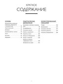 Большая книга мясных деликатесов (в подарочном пакете) — фото, картинка — 2