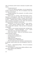 Ювелирная работа — фото, картинка — 11