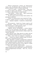 Ювелирная работа — фото, картинка — 13