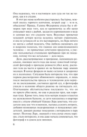 Ювелирная работа — фото, картинка — 5