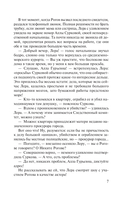 Ювелирная работа — фото, картинка — 6