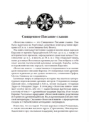 Велесова книга — фото, картинка — 2