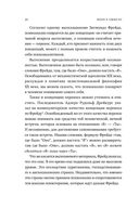 Воля к смыслу — фото, картинка — 19