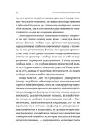 Воля к смыслу — фото, картинка — 23