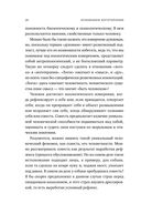 Воля к смыслу — фото, картинка — 25