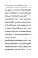 Воля к смыслу — фото, картинка — 26