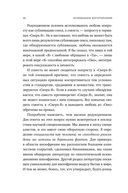 Воля к смыслу — фото, картинка — 27