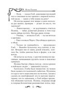 Богиня в бегах — фото, картинка — 11