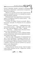 Богиня в бегах — фото, картинка — 12