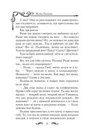 Богиня в бегах — фото, картинка — 13