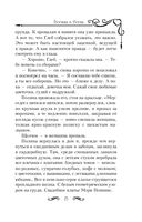 Богиня в бегах — фото, картинка — 14