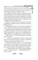 Богиня в бегах — фото, картинка — 8