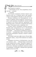 Богиня в бегах — фото, картинка — 9