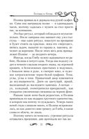 Богиня в бегах — фото, картинка — 10