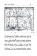 Микеланджело и Сикстинская Капелла — фото, картинка — 13