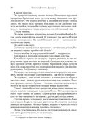 Дальгрен — фото, картинка — 19