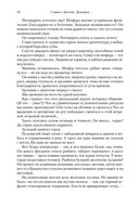 Дальгрен — фото, картинка — 23