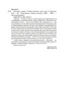 Дальгрен — фото, картинка — 25