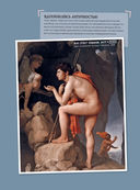 Мифы Древней Греции в шедеврах искусства — фото, картинка — 9