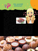 Много вопросов. Много ответов — фото, картинка — 7