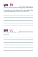 Наш год: ежедневник для пар. Один вопрос в день для лучшего понимания друг друга — фото, картинка — 19