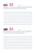 Наш год: ежедневник для пар. Один вопрос в день для лучшего понимания друг друга — фото, картинка — 21
