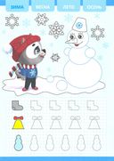 Прописи котёнка Пуха. Развиваем мелкую моторику — фото, картинка — 2