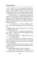 Невеста света для стража тьмы — фото, картинка — 17