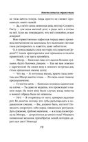 Невеста света для стража тьмы — фото, картинка — 18