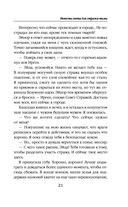 Невеста света для стража тьмы — фото, картинка — 20