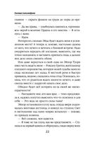 Невеста света для стража тьмы — фото, картинка — 21