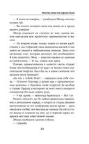 Невеста света для стража тьмы — фото, картинка — 22