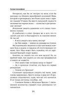 Невеста света для стража тьмы — фото, картинка — 23