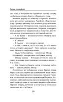 Невеста света для стража тьмы — фото, картинка — 29