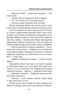 Невеста света для стража тьмы — фото, картинка — 30